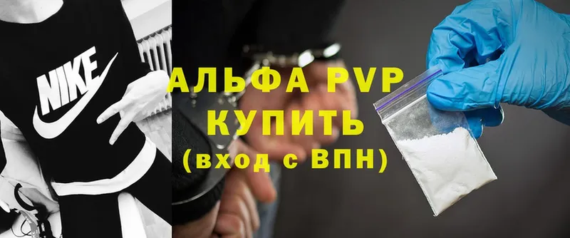 A-PVP VHQ  купить   Заводоуковск 