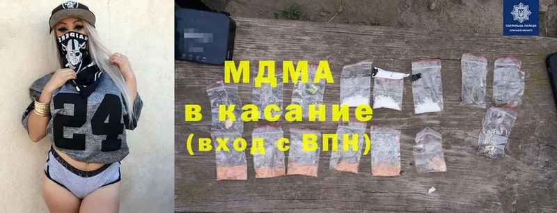 ссылка на мегу сайт  Заводоуковск  MDMA VHQ 